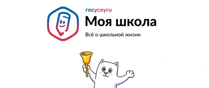 ТОР Моя Школа