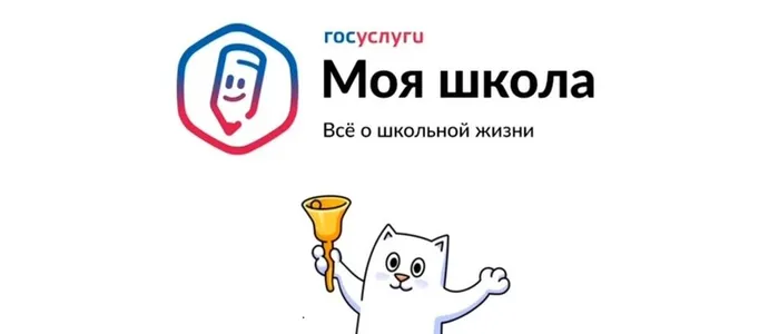 ТОР Моя Школа